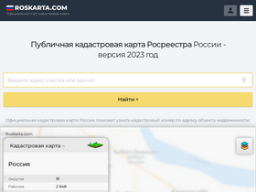 'roskarta.com' screenshot