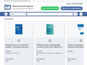 'rosmedlib.ru' screenshot