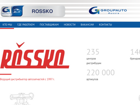 'rossko.ru' screenshot