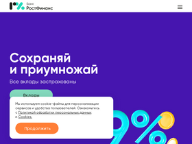 'rostfinance.ru' screenshot