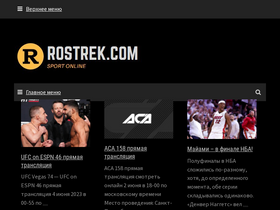'rostrek.com' screenshot