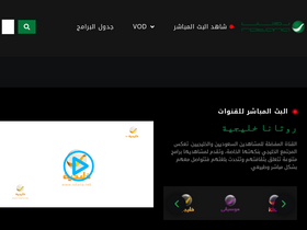 'rotana.net' screenshot