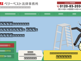 'roudousaigai.jp' screenshot