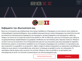 'roxx.gr' screenshot