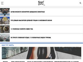 'royalcheese.ru' screenshot