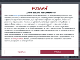 'rozali.com' screenshot