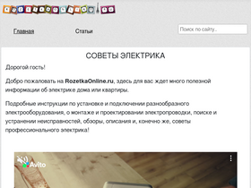 'rozetkaonline.ru' screenshot