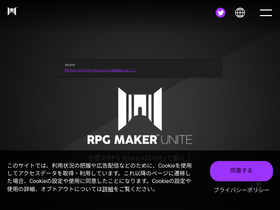 'rpgmakerunite.com' screenshot
