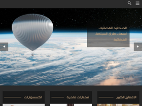 'rrarabia.com' screenshot