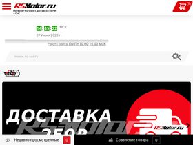 'rs-motor.ru' screenshot