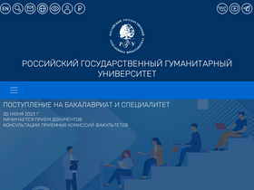 'fii.rsuh.ru' screenshot