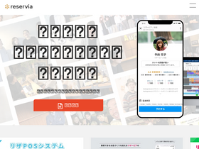 'rsvia.co.jp' screenshot