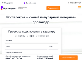 'rt-internet.ru' screenshot