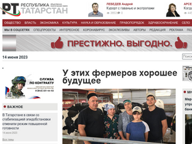 'rt-online.ru' screenshot