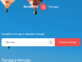 'ru-meteo.com' screenshot