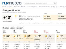 'ru-meteo.ru' screenshot
