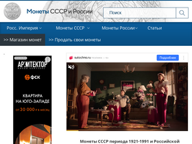 'ru-moneta.ru' screenshot