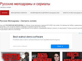 'ru-serialy.ru' screenshot