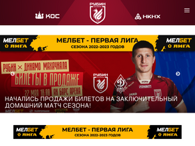 'rubin-kazan.ru' screenshot