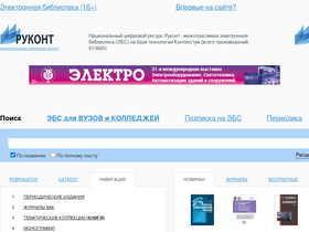 'rucont.ru' screenshot