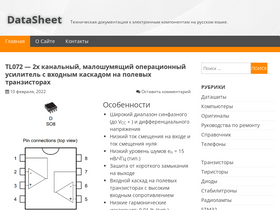 'rudatasheet.ru' screenshot