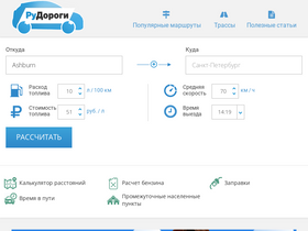 'rudorogi.ru' screenshot