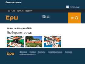 'ruffnews.ru' screenshot