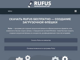 'rufus.su' screenshot