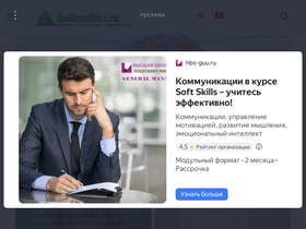 'rugraphics.ru' screenshot