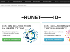 'runet-id.com' screenshot