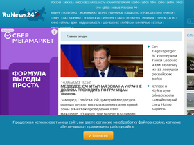 'runews24.ru' screenshot