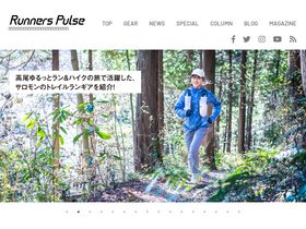 'runnerspulse.jp' screenshot