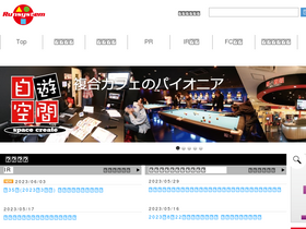 'runsystem.co.jp' screenshot