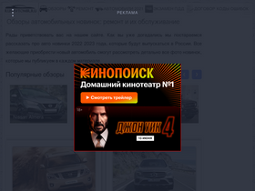 'rus-avtomir.ru' screenshot
