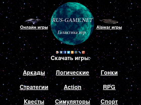 'rus-game.net' screenshot