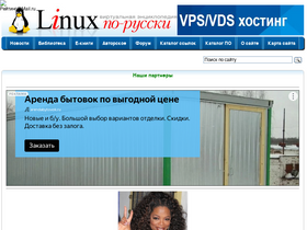 'rus-linux.net' screenshot