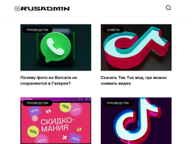 'rusadmin.biz' screenshot