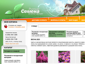 'ruscemena.ru' screenshot