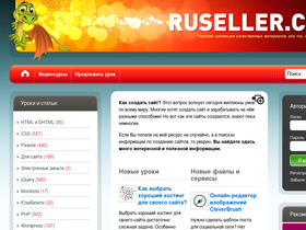 'ruseller.com' screenshot