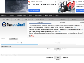 'rusfootball.info' screenshot