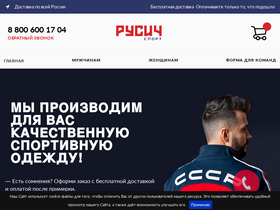 'rusichsport.ru' screenshot