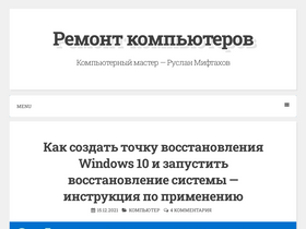 'ruslankomp.ru' screenshot