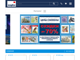'rusmarka.ru' screenshot
