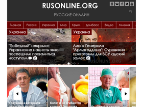 'rusonline.org' screenshot