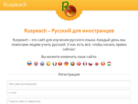 'ruspeach.com' screenshot