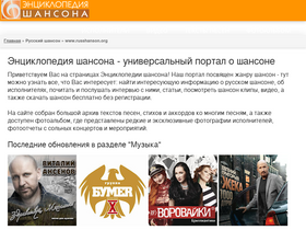 Shanson-Plus.Ru Competitors - Top Sites Like Shanson-Plus.Ru.