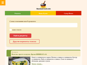 'russianfood.com' screenshot