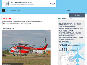 'russianplanes.net' screenshot