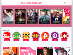 'russkieseriali.net' screenshot