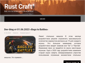'rustcraft.ru' screenshot